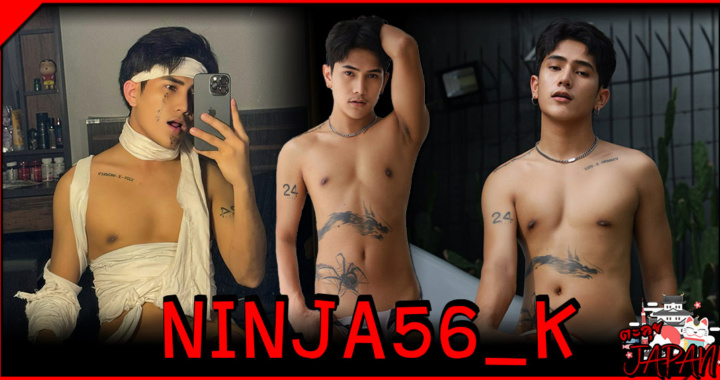 Ninja 56 หนุ่มหล่อหุ่นพาเสียว พกของใหญ่ล้นจอ