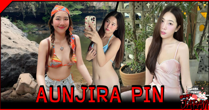 Aunjrpin อัญจิรา สาวหน้าใสสุดคิวต์ที่ทำเอาหัวใจหนุ่มๆ ละลาย