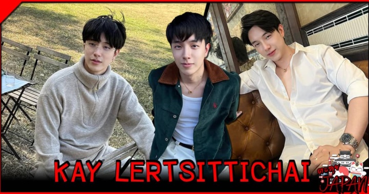 Kay Lertsittichai (Kayavine) ประวัติ ยูทูบเบอร์หนุ่มสุดฮอต สู่นักแสดงดาวรุ่ง GMMTV